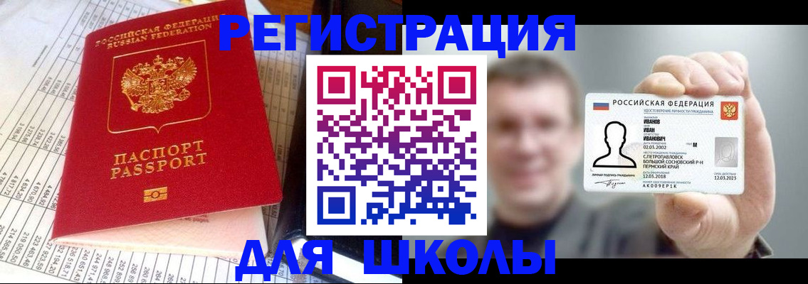 временная регистрация поиск в Почепе