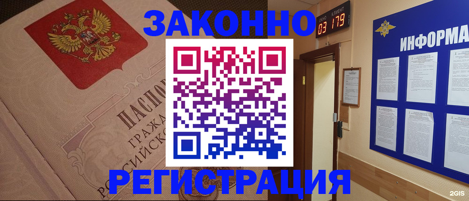 прописка иностранных граждан в Почепе
