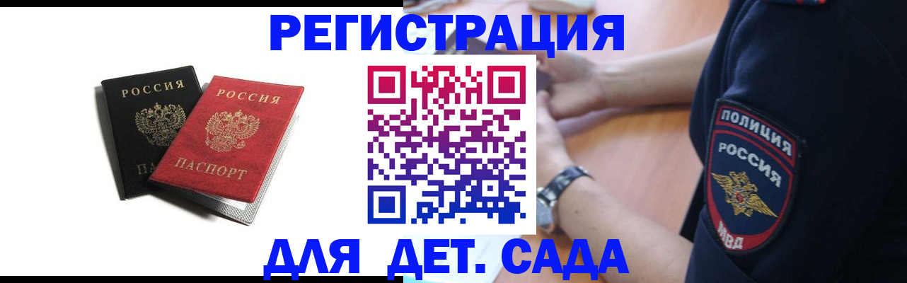 прописка поиск в Почепе