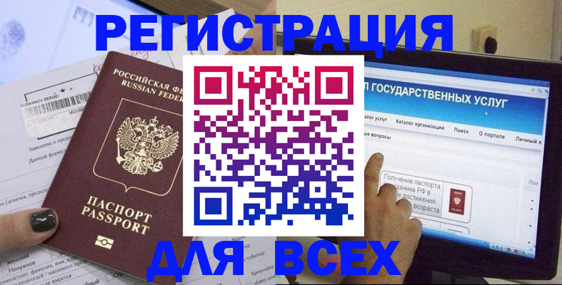 прописка для кредита в Почепе